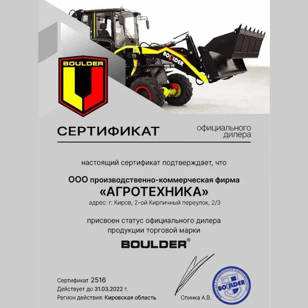Дилер в Кирове - ООО "Агротехника"