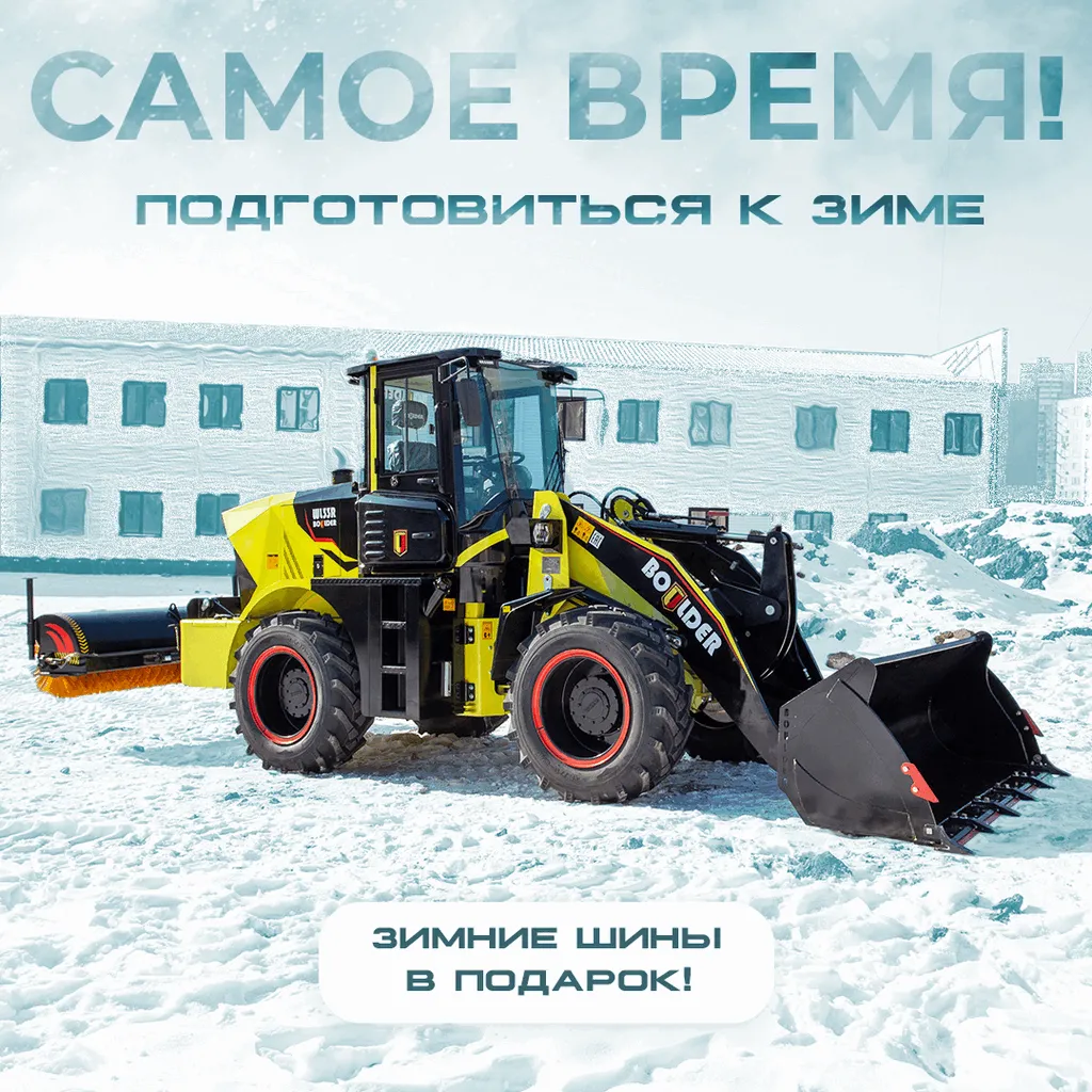 Зимние шины в подарок!