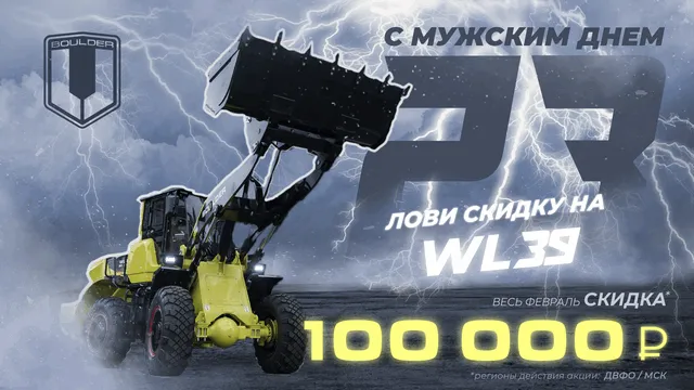 Акция! В суровые февральские морозы лучше всего греют качественные печки в кабинах Болдер и сезонные скидки!