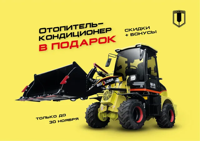 АКЦИЯ! ВВЕДИ ПРОМОКОД- ПОЛУЧИ ОТОПИТЕЛЬ-КОНДИЦИОНЕР В ПОДАРОК И БОНУСЫ. Успейте заказать до 30 ноября